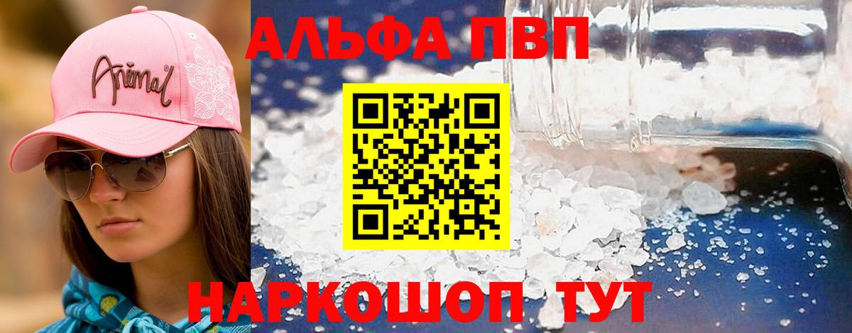 Alpha-PVP СК  Вход с VPN  Дагестанские Огни 