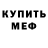 Первитин пудра Arquero Channel