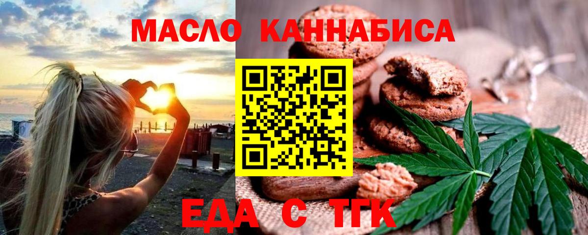 Дагестанские Огни  Еда ТГК конопля  Вход с VPN 