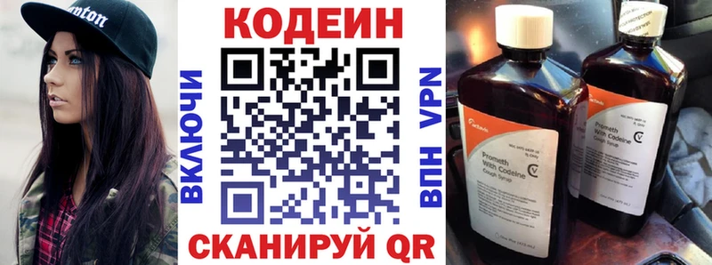 купить наркотик  Дагестанские Огни  Codein Purple Drank 
