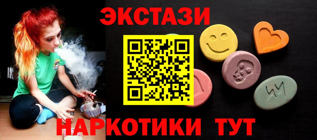Дагестанские Огни  Экстази диски  Вход с VPN  Ecstasy  Ecstasy ешки 
