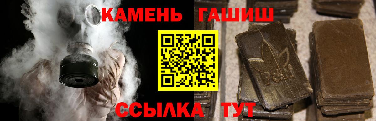 Дагестанские Огни  ГАШ гашик  Вход с VPN  Гашиш Ice-O-Lator 