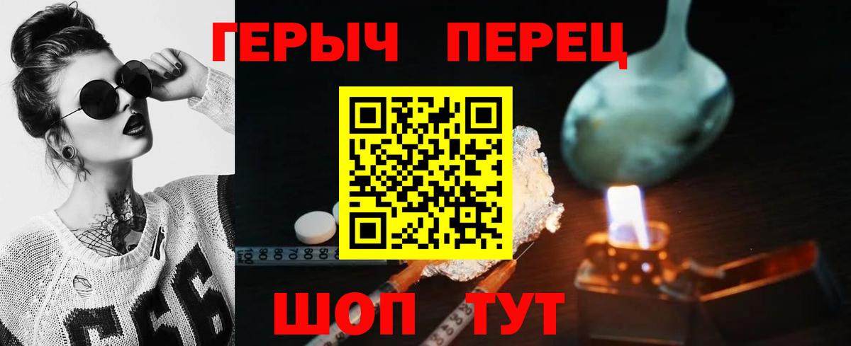 ГЕРОИН белый Дагестанские Огни