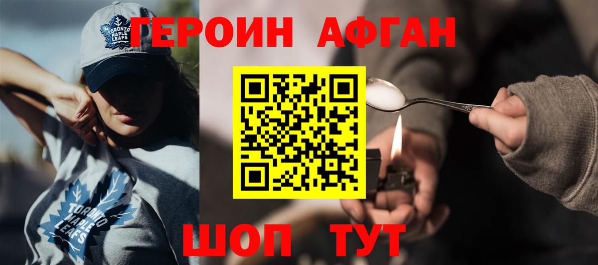 ГЕРОИН гречка  Вход с VPN  Героин  Дагестанские Огни 
