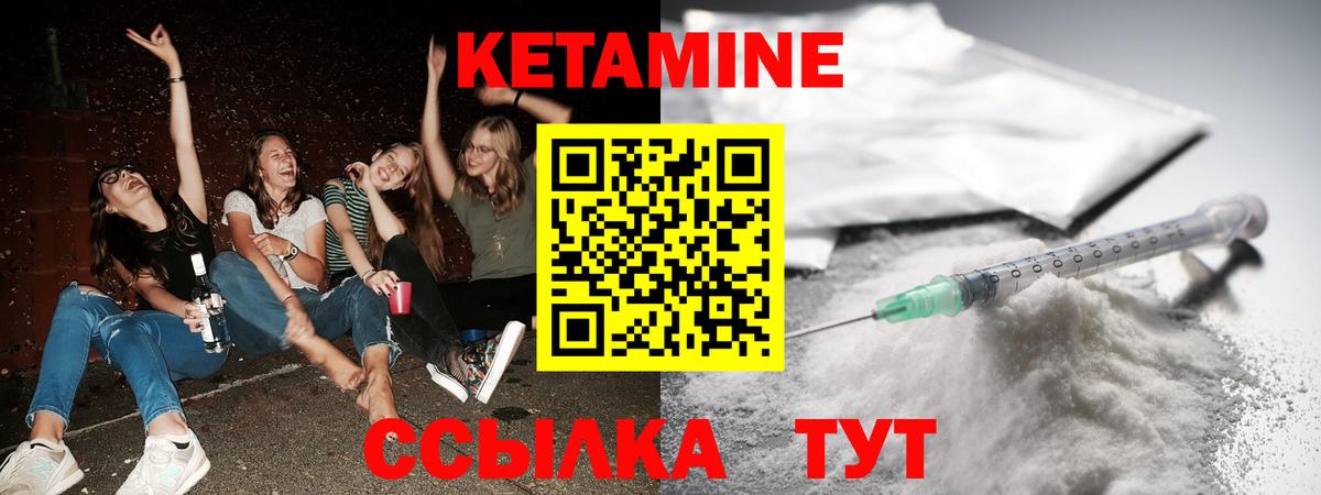 КЕТАМИН ketamine Дагестанские Огни