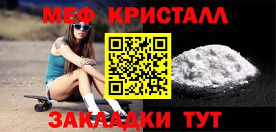 метамфетамин Ангарск