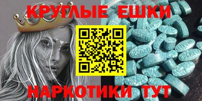 метамфетамин Ангарск