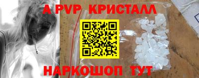 метамфетамин Ангарск