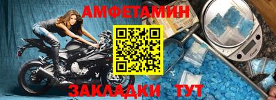 метамфетамин Ангарск