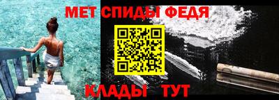 меф Анапа