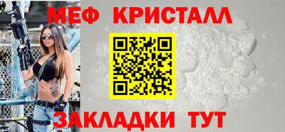 метамфетамин Ангарск