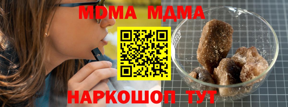 MDMA кристаллы  MDMA  Дагестанские Огни  МДМА кристаллы  Вход с VPN 