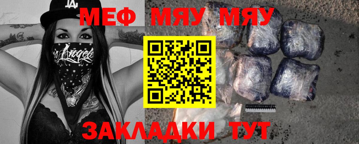 МЕФ VHQ  hydra как зайти  Меф мука  Мефедрон  Дагестанские Огни  Вход с VPN 