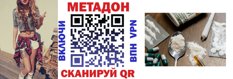 МЕТАДОН methadone  Дагестанские Огни 