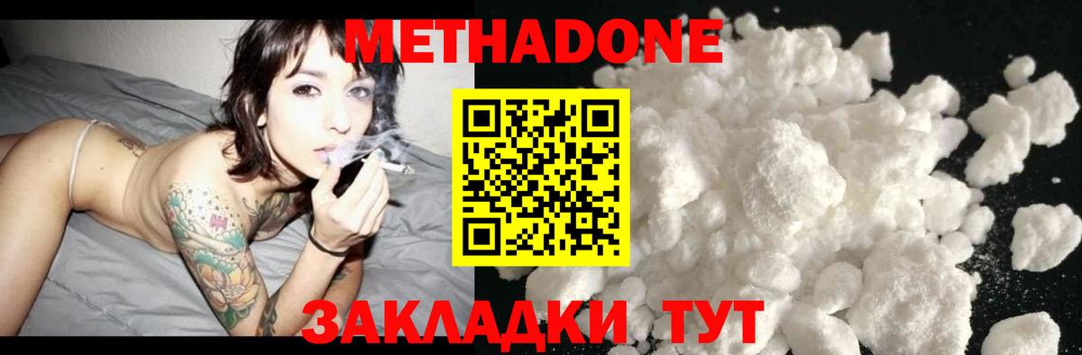 МЕТАДОН VHQ  маркетплейс как зайти  Дагестанские Огни  МЕТАДОН methadone  Вход с VPN 
