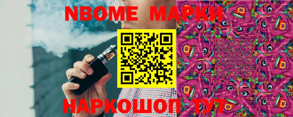 Дагестанские Огни  Наркотические марки 1,8мг  Вход с VPN 
