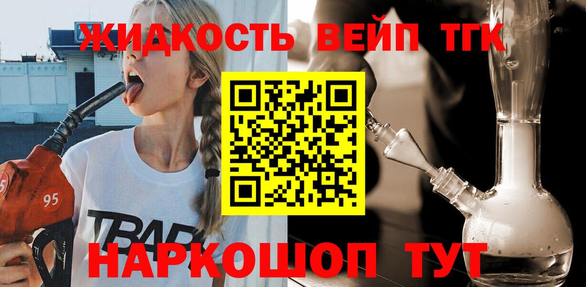 Дагестанские Огни  Дистиллят ТГК гашишное масло  где найти   Вход с VPN 